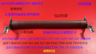7550 6500 7775 7765 7665定影器下膜棍组件 M施乐5540 7675 7500