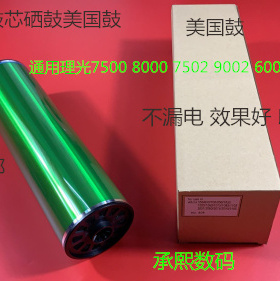 YT理光A7503 7502 6002 9002 8001 9001 9003 6503鼓芯硒鼓美国鼓