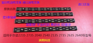 2735 2635 2040 2135 2640定影器油布压条代 2540 京瓷2235
