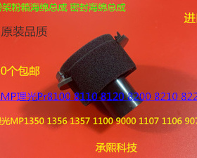L理光Pro8100 8110 8120 8200 8210 8220粉箱粉架海绵总成代3292