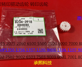 K理光MP6001 7001 8001 9001 6002 7502 9001转印架齿轮代用3918
