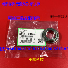 理光RO8100 8110 8120 8200 8210 8220 8300定影红棍轴承原个0049