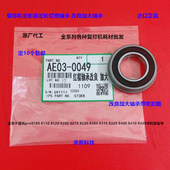 8410 理光pro8300 8400 8320 8420定影器红棍轴承加大黑0049 8310