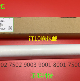 理光MP1075 2075 6500 7500 7000 8000 6503 9003清洁纸清洁布