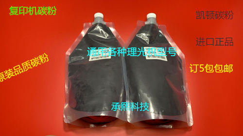 L理光MP1027 1022 2022 2027 1032 2032 3030 3025碳粉墨粉凯顿粉