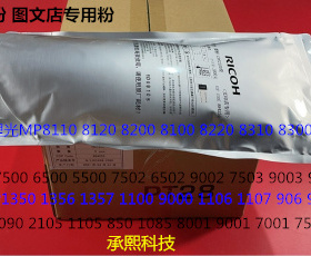 J理光AF350 2045 450 1035 1045 2035 3045 3035碳粉墨粉文印粉正