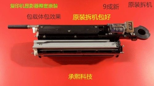 理光MP7503 6503 9003 IM7000 8000 9000显影器载体仓原装显影器