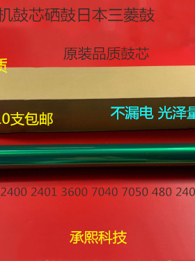JK理光AF1160W 2400W 7040 7050 3600W 2401工程机鼓芯硒鼓三菱鼓