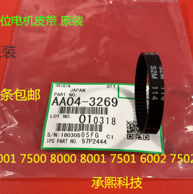 K理光6001 7001 8001 9001 7501 6002 7502 9002对位电机皮带3269