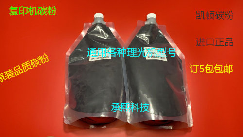 KJ理光MP4000 5000 4000B 4001 5001 4002 5002碳粉墨粉凯顿粉