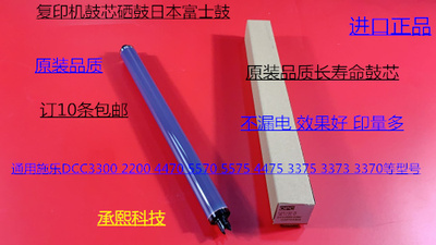 CY施乐五代DCC7535 7556 3375 5575 5005D 4475鼓芯硒鼓富士鼓