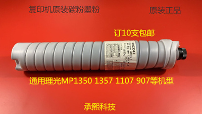 YZ理光PRO8100 8110 8120 8200 8210 8220碳粉墨粉原装碳粉1650g