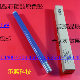 施乐DCC4400 4300 450 4405 3540 4350 400鼓芯硒鼓原色鼓