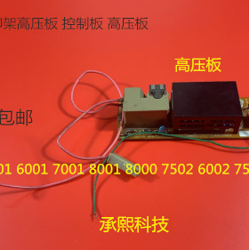 M理光AF7001 8001 9001 6001 6002 7502 9002 6000转印架高压板拆