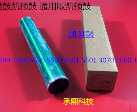 JK柯美BHC6500 5500 6000 7000 5501 6501鼓芯硒鼓凯顿鼓通用版