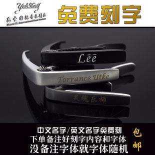 变调夹 免费刻字 变音夹民谣吉他变调夹尤克里里变调夹木吉他capo