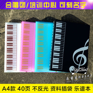 乐谱文件夹 A4五线谱夹 曲谱乐谱夹 钢琴谱夹 曲谱本 40页插页夹