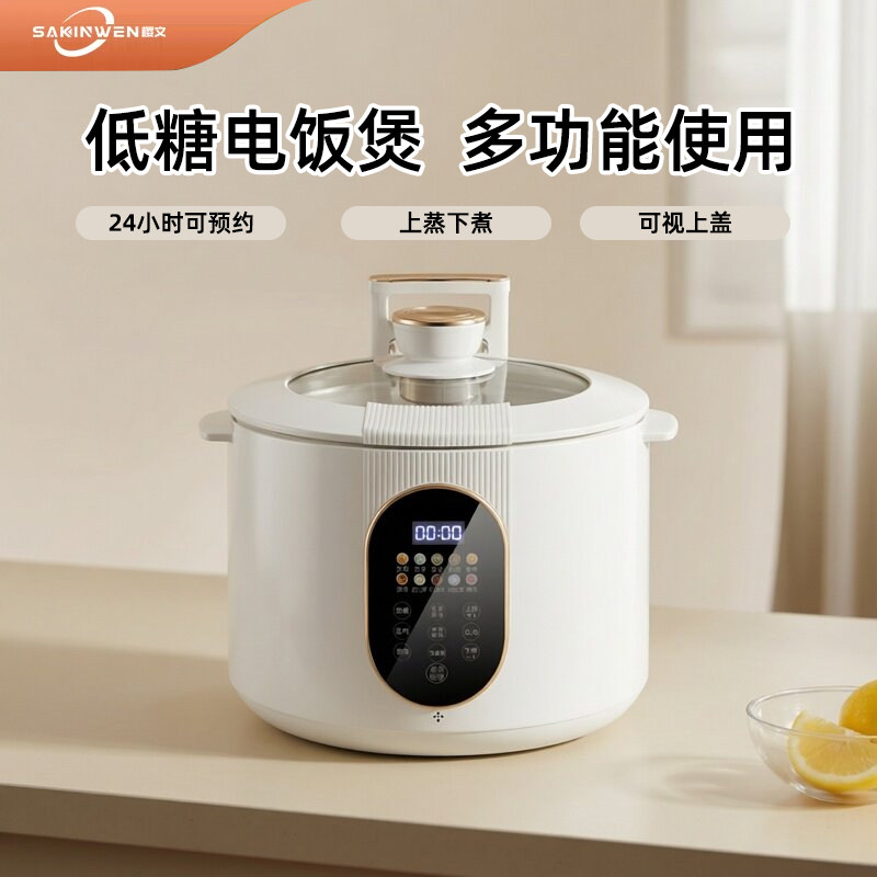 日本2026新款低糖蒸饭电饭煲2到3人家用型5人控糖米汤分离煮饭锅