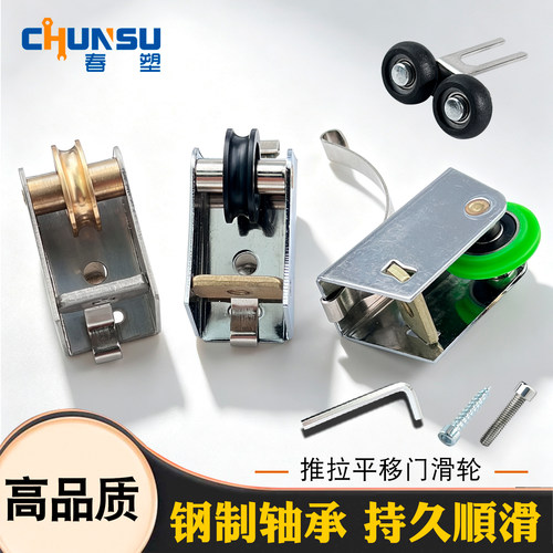 衣柜不锈钢凸轮凹槽铜轮子