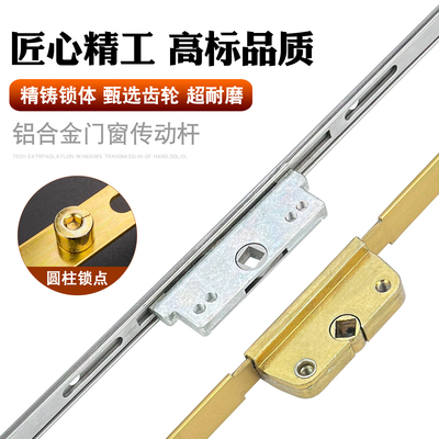 铝合金门窗传动杆锁扣