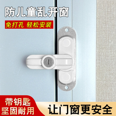 塑钢窗T型锁平开门窗户锁扣搭扣外开塑钢门窗配件锁扣卡扣防盗锁