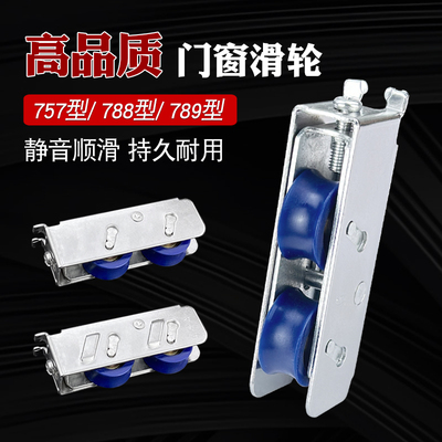 铜鼎钢轴门窗滑轮静音顺滑