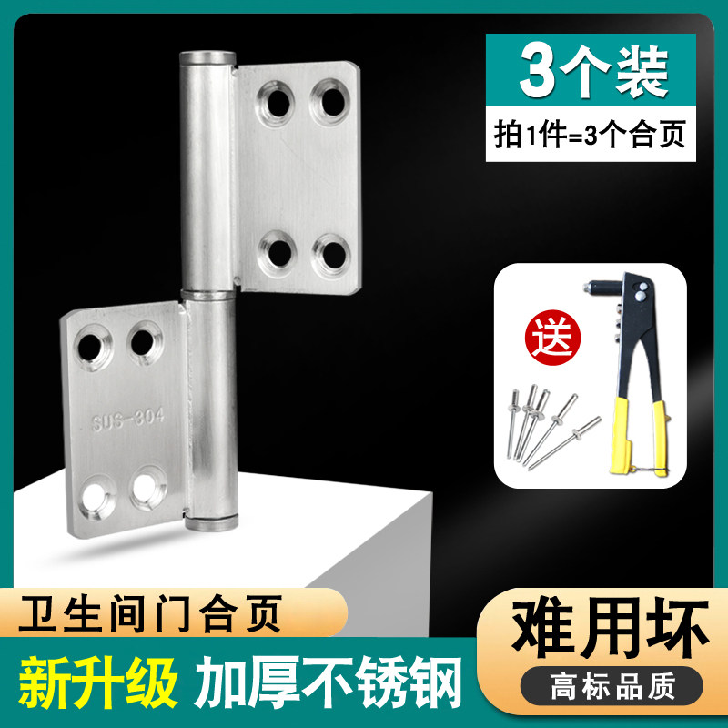 卫生间门合页厕所浴室铝合金门不锈钢脱卸铰链通用型老式合叶折页