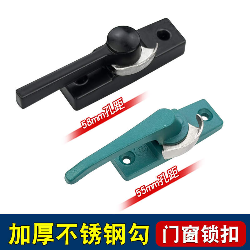 铝合金门窗锁扣平开窗户月牙锁