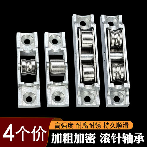 春光牌塑钢门窗滑轮8088型平移拉门轮子推拉玻璃窗户轨道滚轮配件