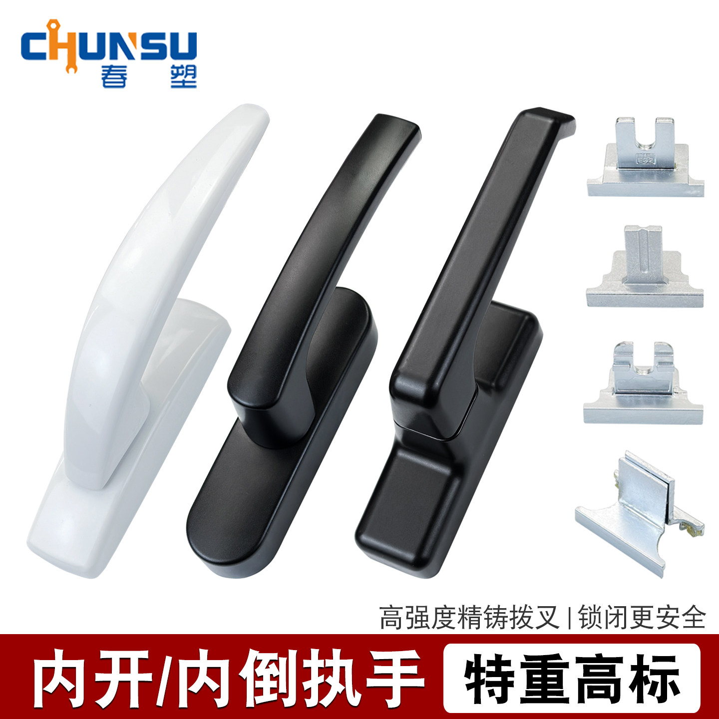 内开内倒执手窗锁断桥铝合金门窗把手家用玻璃窗户拉手柄传动锁扣
