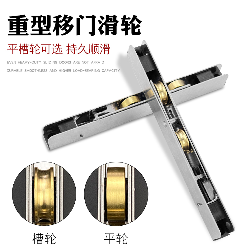 不锈钢塑钢下移门滑轮LG推拉玻璃窗滚轮轴承双铜轮断桥铝合金轮子