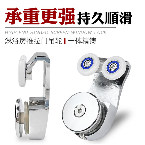 淋浴房吊轮特重加厚更结实耐用