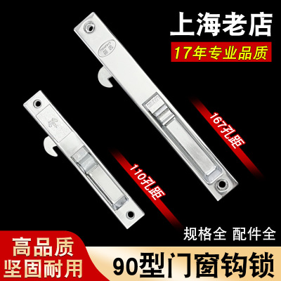 阳台挂钩卡扣锁配件推拉移门锁