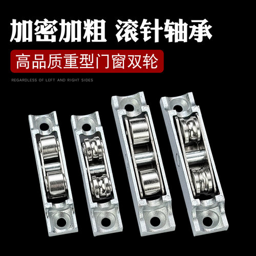 春光牌海螺推拉门窗双槽滑轮