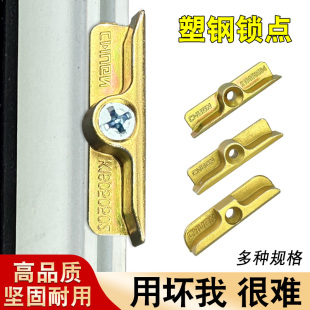 塑钢窗锁点内外窗平开传动器卡扣联动杆锁扣锁块门窗配件挡扣搭扣