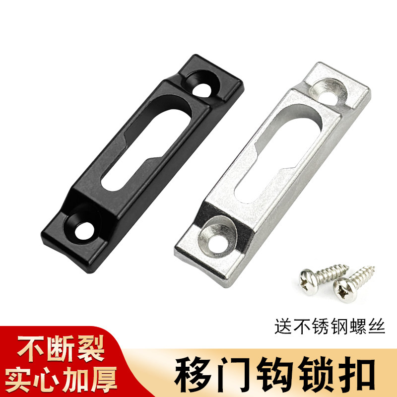 铝合金推拉门窗户锁座锁扣中空门窗钩锁扣子配件阳台门勾锁搭扣,基础建材,窗锁,淘宝优惠券,粉丝福利购,淘宝优惠卷