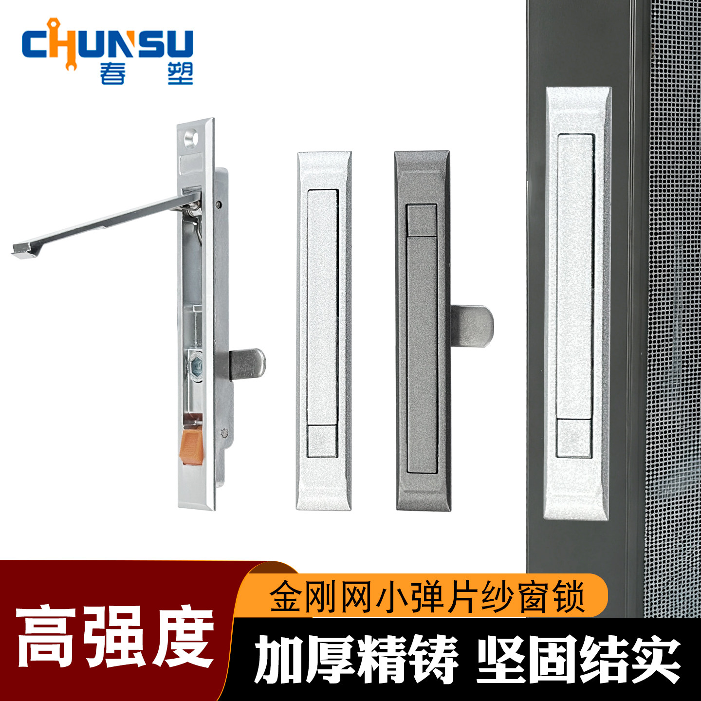 纱窗弹片锁加厚精铸坚固结实图片