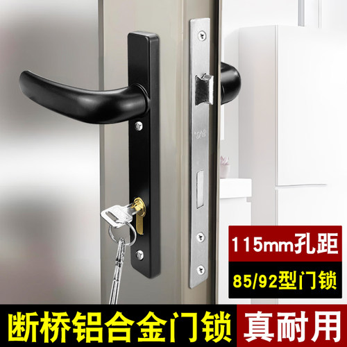 断桥门锁外平开8530型把手老式家用铝合金阳台玻璃门执手锁具配件
