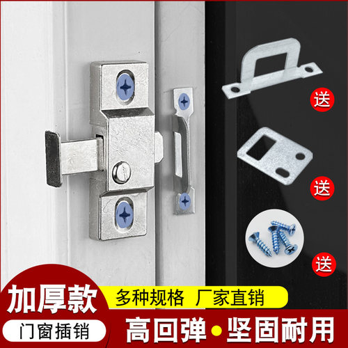 铝合金卡扣移门塑钢窗插销老式