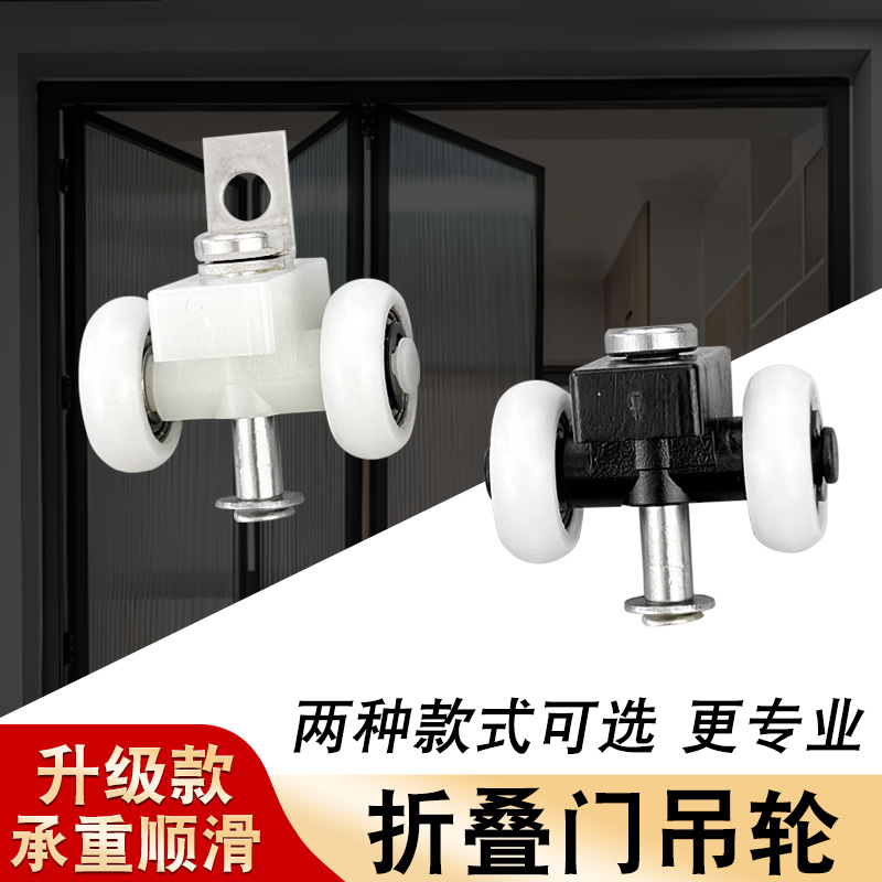 折叠门配件卫生间吊轮滑轨滚轮