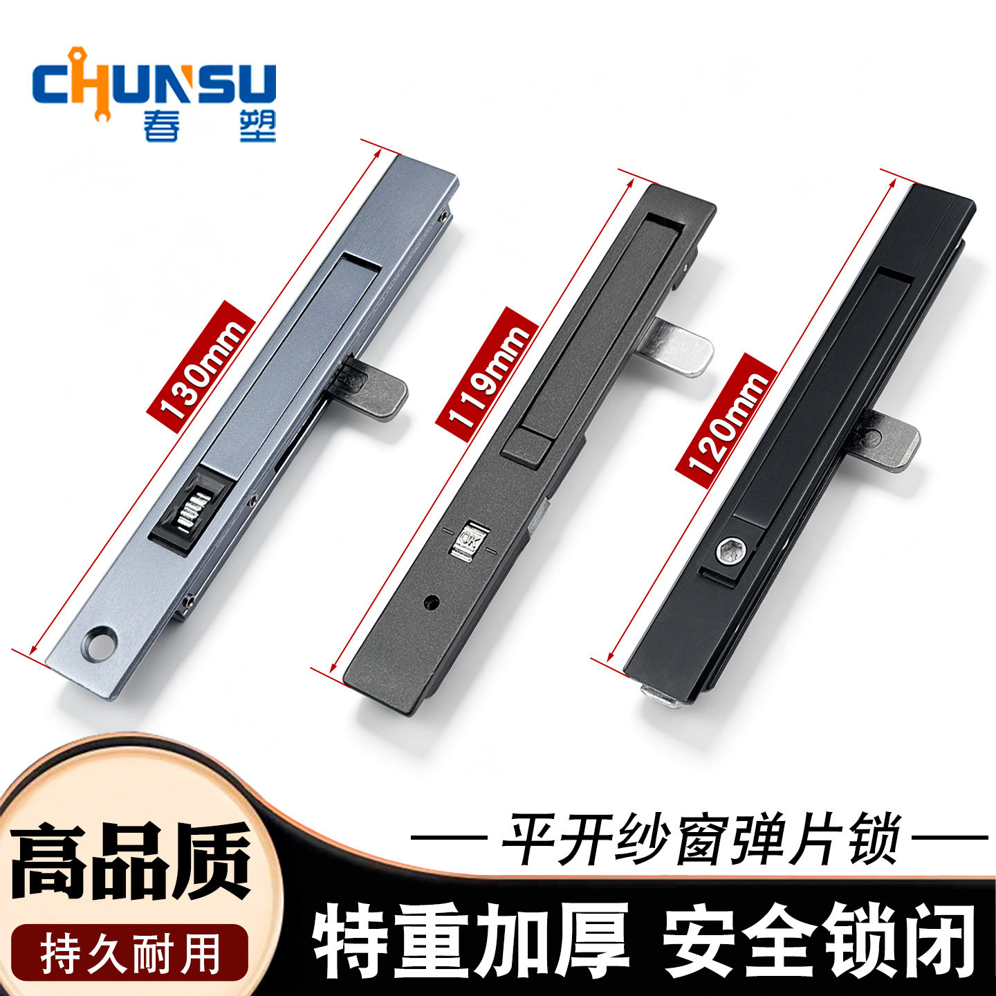 带钥匙纱窗锁特重加厚安全锁闭图片