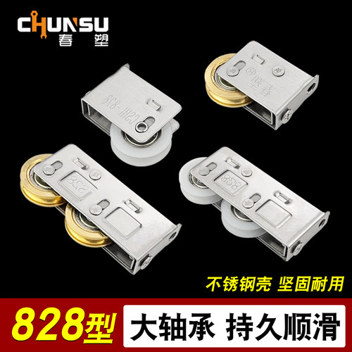 828型铝合金门窗滑轮窗户滚轮