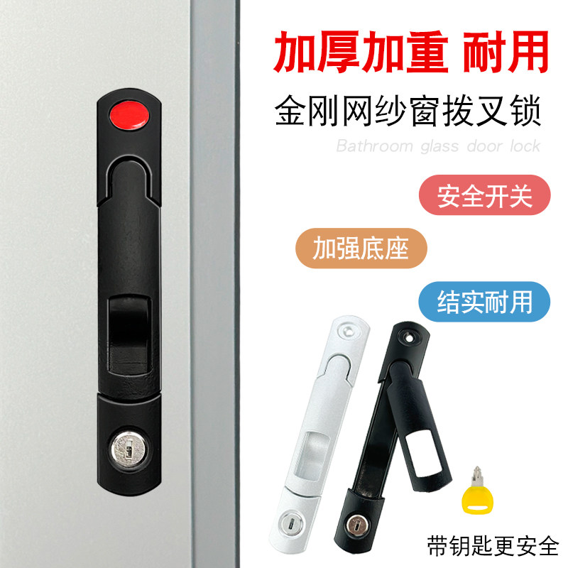 金刚网纱窗锁折叠把手隐藏执手锁图片