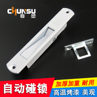 拉门锁栓 老式 按压暗窗锁 平移推拉门窗户锁扣 塑钢门窗自动碰锁