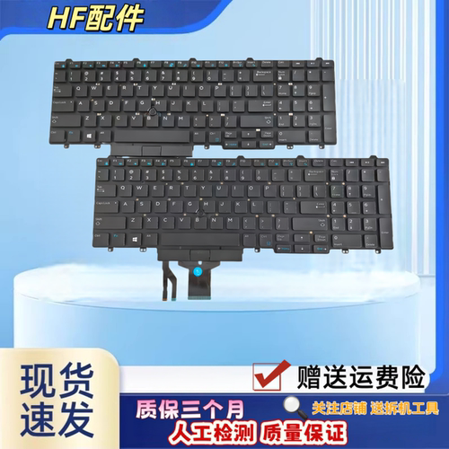 适用于戴尔E5570 E5550 E5580 E5590 E5591笔记本键盘M7520