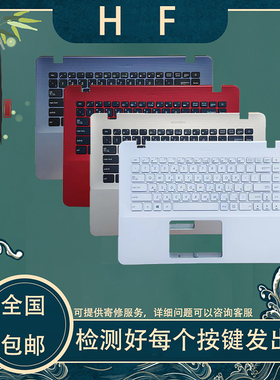 Asus/华硕 Vivobook A442 A480U X442 X442URR X442UA键盘C壳