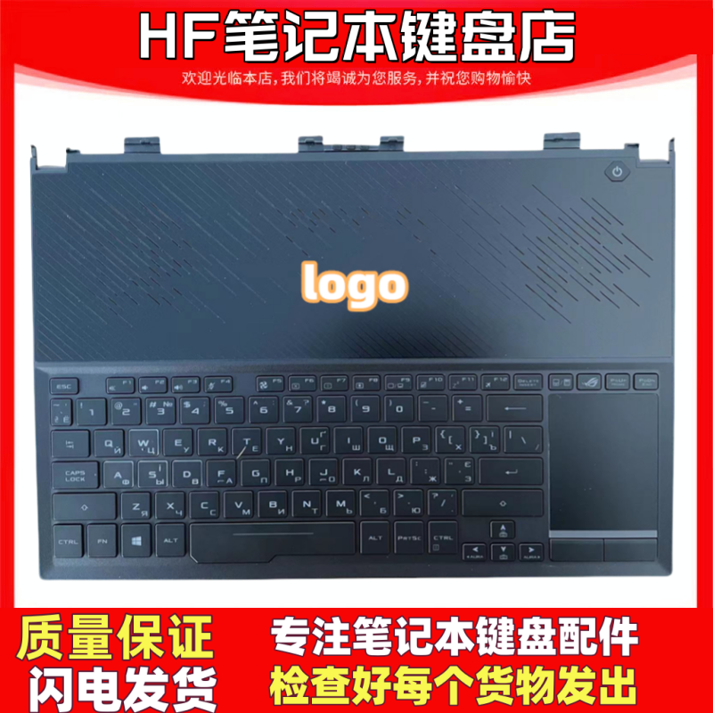 适用ASUS华硕 GX531 冰刃 ROG 玩家国度 G GS GX531GM GW 键盘C壳