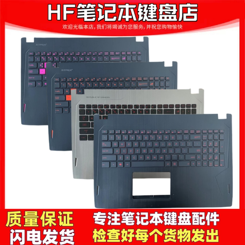适用Asus/ROG键盘更换原装全新
