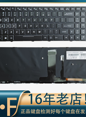 适用雷神911ST 911SE-E5b ST PLUS 蓝天N857 N855 N850笔记本键盘