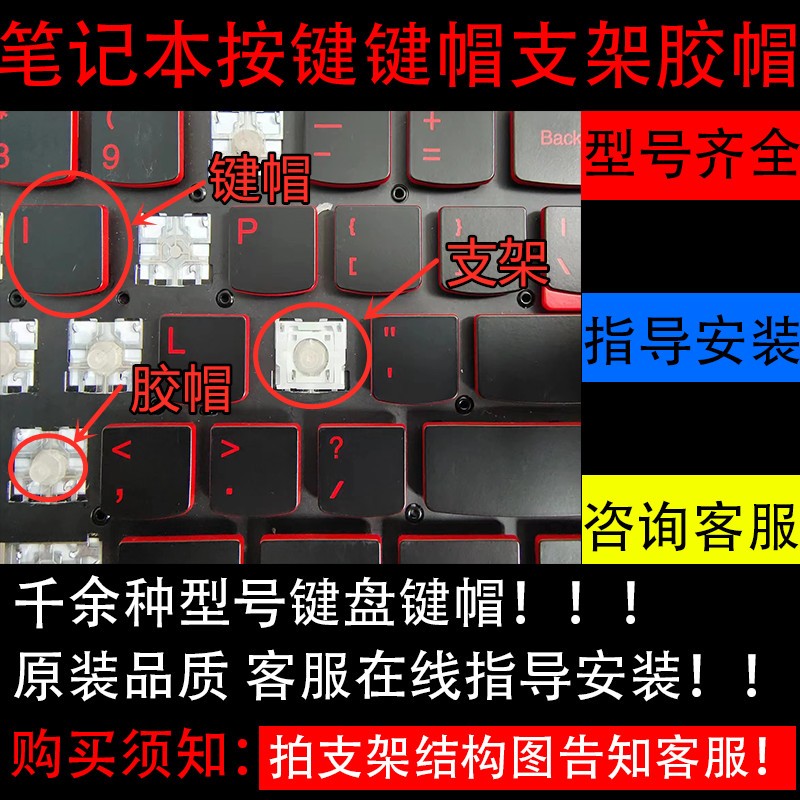 适用联想华硕戴尔神舟单个更替换按键帽笔记本电脑键盘帽卡扣支架